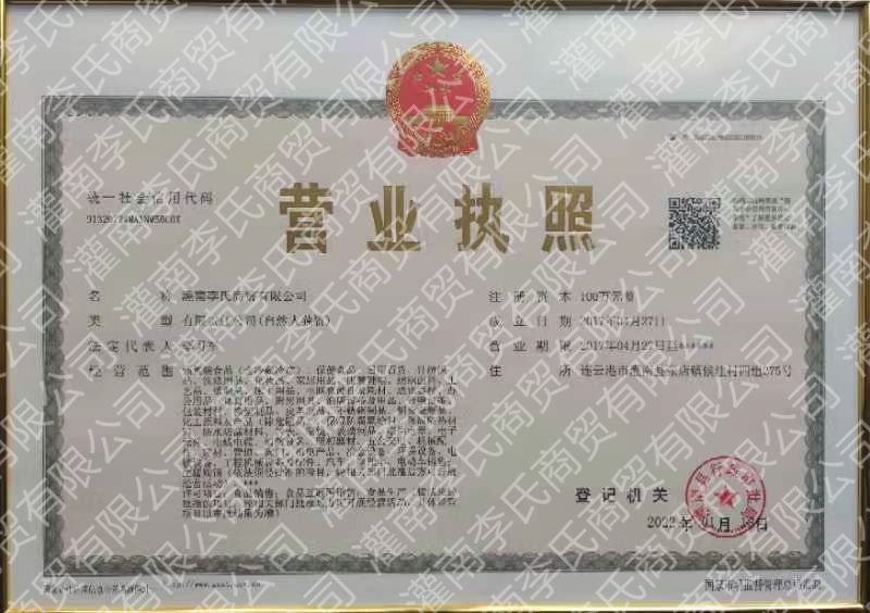 資質榮譽